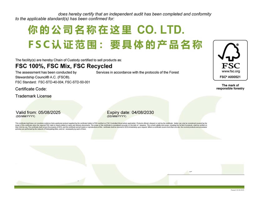 桂林fsc森林认证证书